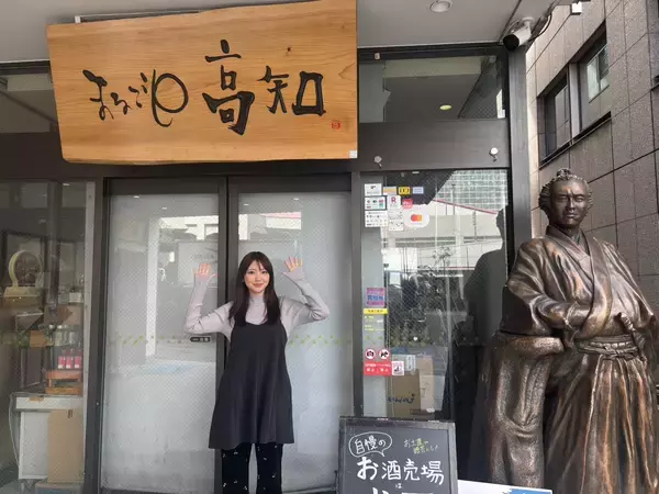 「銀座「まるごと高知」からレポート！」の画像