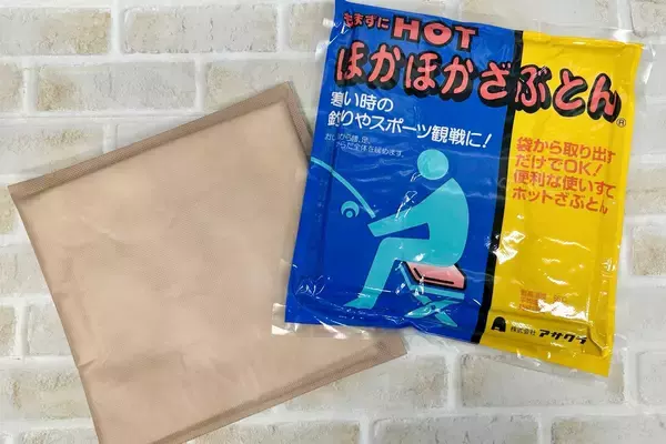 「お尻を温めればイライラも忘れる⁉持ち運び便利なお尻ぽかぽかグッズのオススメ！」の画像