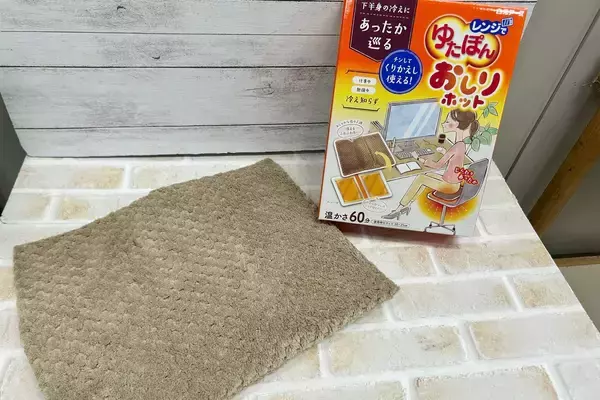 「お尻を温めればイライラも忘れる⁉持ち運び便利なお尻ぽかぽかグッズのオススメ！」の画像