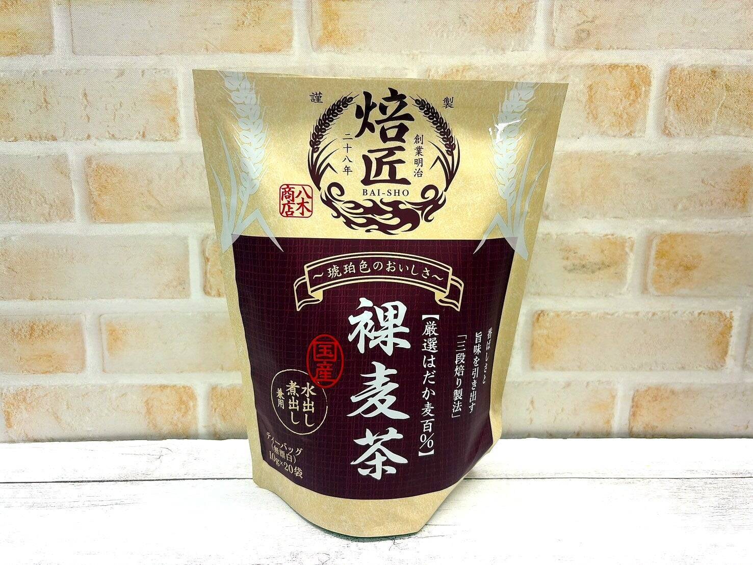 【ちょっぴり贅沢したいときに】『はだか麦茶』、飲み比べ！