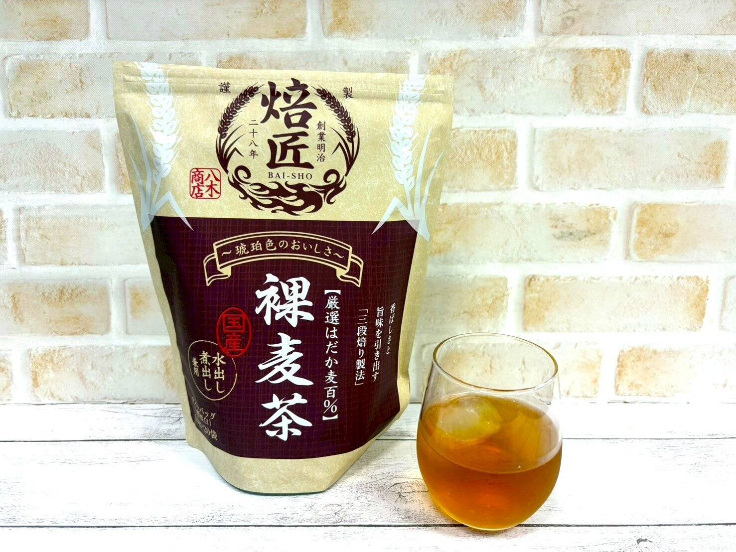 【ちょっぴり贅沢したいときに】『はだか麦茶』、飲み比べ！
