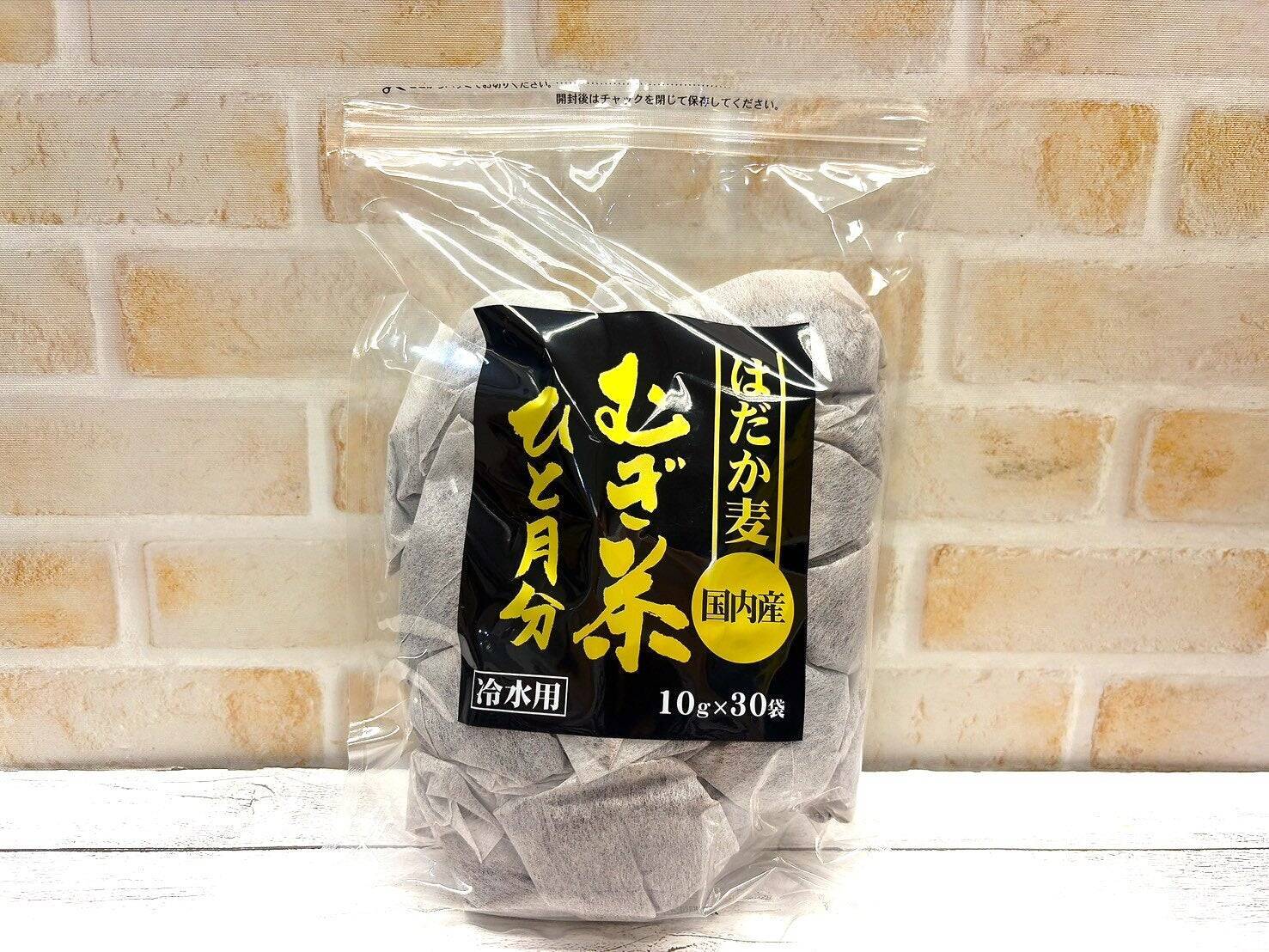 【ちょっぴり贅沢したいときに】『はだか麦茶』、飲み比べ！