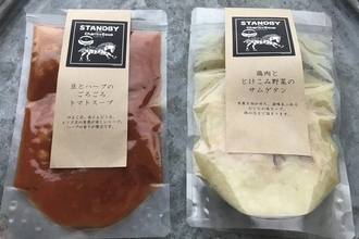 生活困窮者にレトルトスープを。府中市のＮＰＯの食糧支援