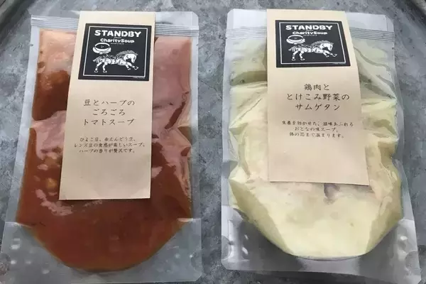 生活困窮者にレトルトスープを。府中市のＮＰＯの食糧支援