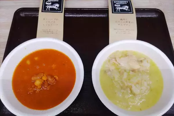 「生活困窮者にレトルトスープを。府中市のＮＰＯの食糧支援」の画像