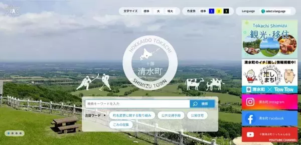 町の名前、変える？変えない？「じゃない方」の生き残り策