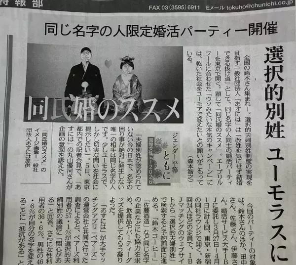 同氏婚のススメ⁉