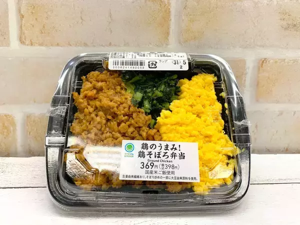 「減量中OK‼コンビニ等で手軽に購入‼斎藤アナの肉体を作るガッツリコンビニ飯」の画像