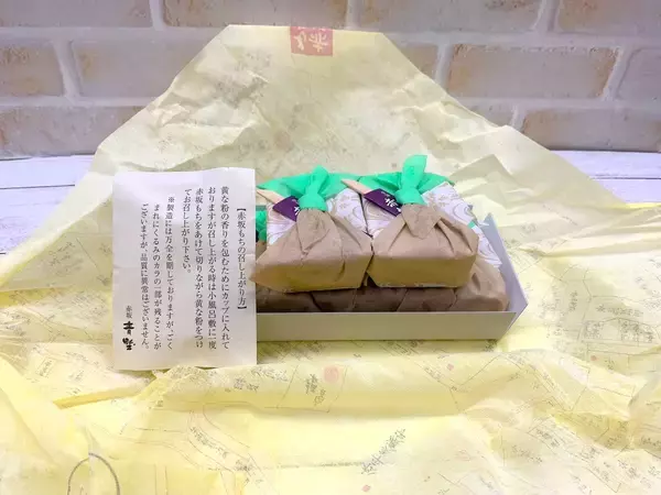 「意外性抜群ヨックモック 手土産にピッタリ 青山本店限定”サンクビジュー”」の画像