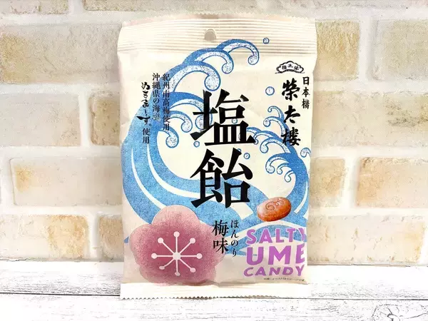 「夏の"塩飴"食べ比べ 大人世代には和風がオススメ！味・食感・機能性いろいろ」の画像