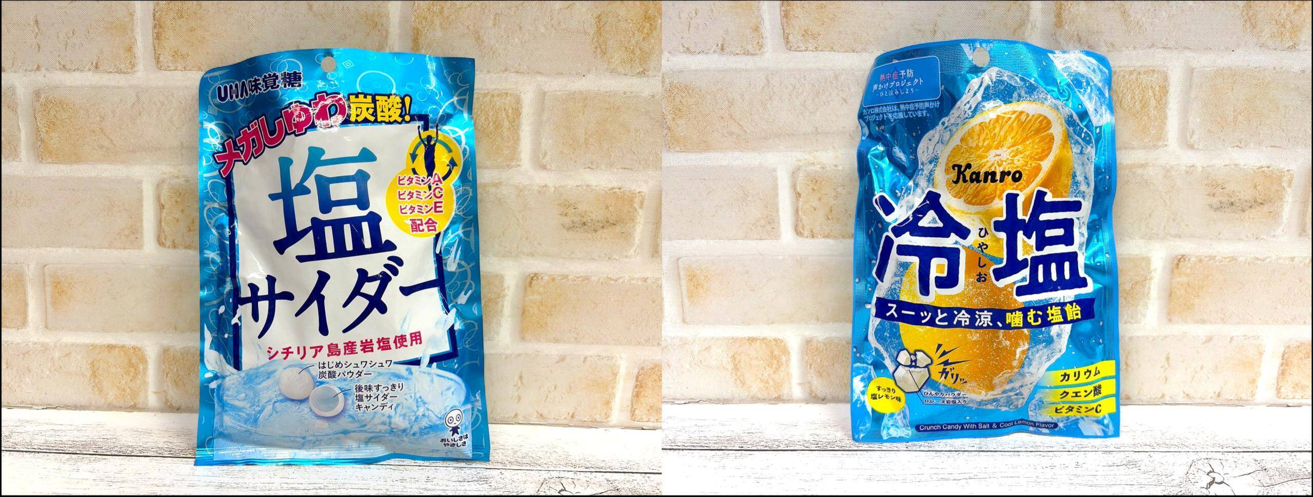 夏の"塩飴"食べ比べ 大人世代には和風がオススメ！味・食感・機能性いろいろ