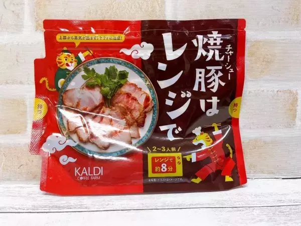 年始はカルディで時短・贅沢に！レンチンするだけで焼豚の出来上がり！