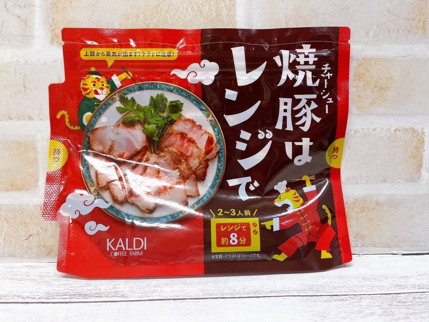 年始はカルディで時短・贅沢に！レンチンするだけで焼豚の出来上がり！