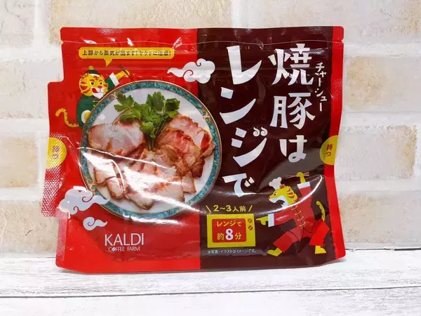 「年始はカルディで時短・贅沢に！レンチンするだけで焼豚の出来上がり！」の画像