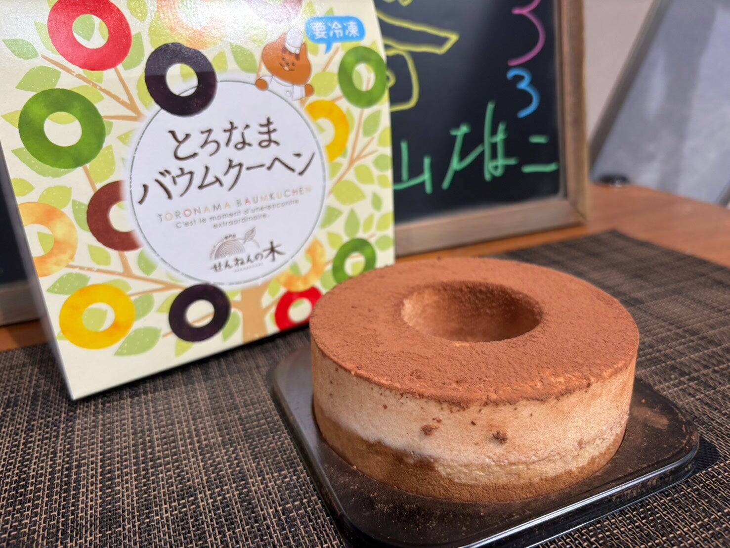 【9時の純喫茶】ゲストは第66代横綱・若乃花こと花田虎上さん！