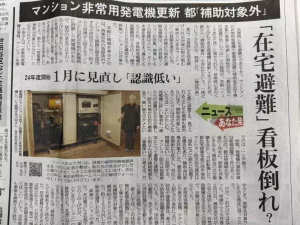 東京都「在宅避難」看板倒れ？