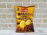「"もろ活"コレが買い！今夏とうもろこしのベスト商品は身近にあった！？」の画像3