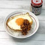 「自家製ラー油　目玉焼き丼レシピ」の画像1