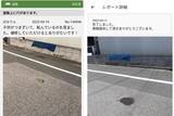 「道路の困りごと解決に役立つアプリ。東京都などが導入」の画像2