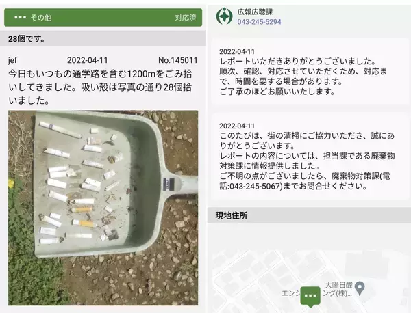 「道路の困りごと解決に役立つアプリ。東京都などが導入」の画像