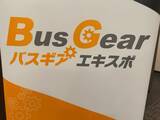 「"寮費タダ""県外派遣"も！バス運転手不足で行う生き残り策とは」の画像1