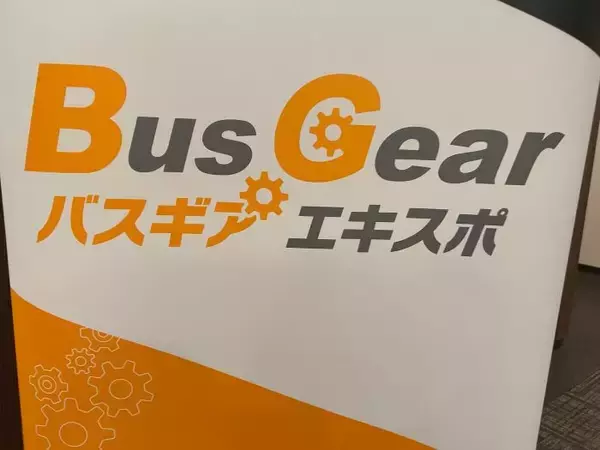 "寮費タダ""県外派遣"も！バス運転手不足で行う生き残り策とは