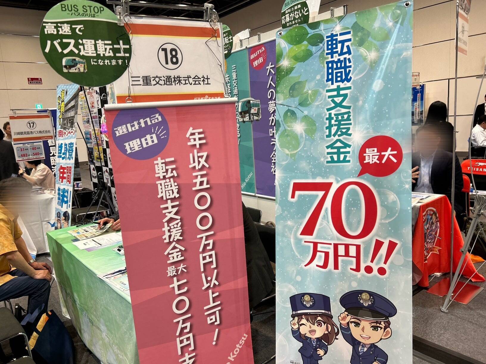 "寮費タダ""県外派遣"も！バス運転手不足で行う生き残り策とは