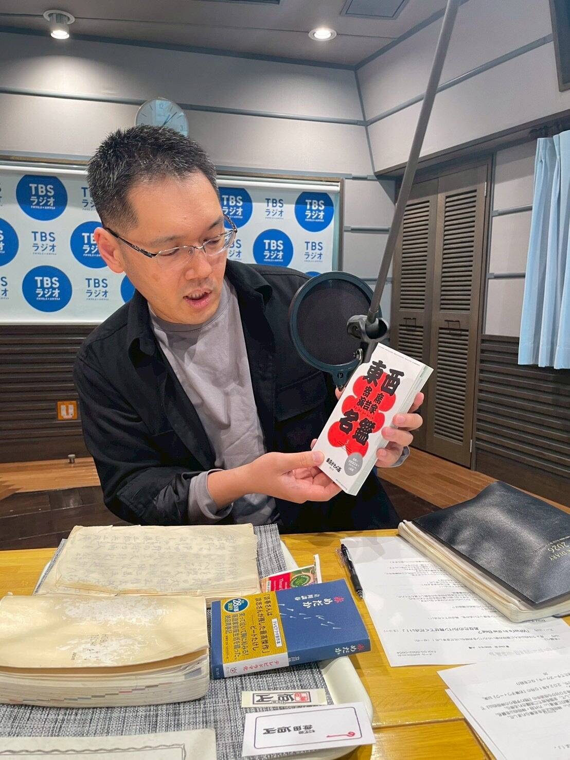 カバンの中見せて！神田伯山は日記帳、スロートコート、ピン札とオリジナルポチ袋