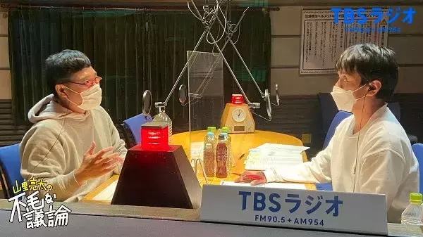 「山里亮太 「帰ってくださーい！」」の画像