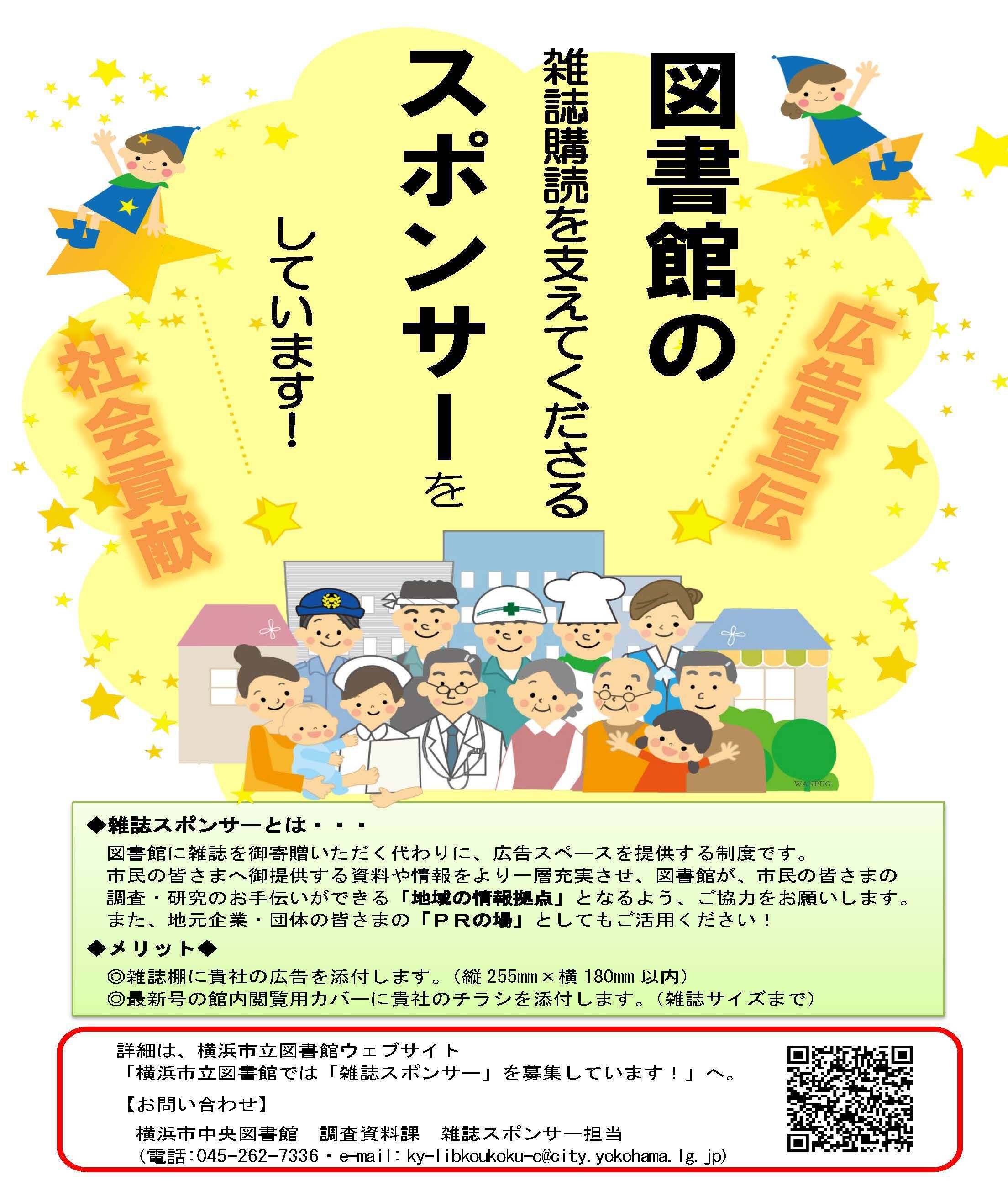 新しい本が減っている？　図書館の小さな資金集め
