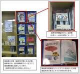 「新しい本が減っている？　図書館の小さな資金集め」の画像4