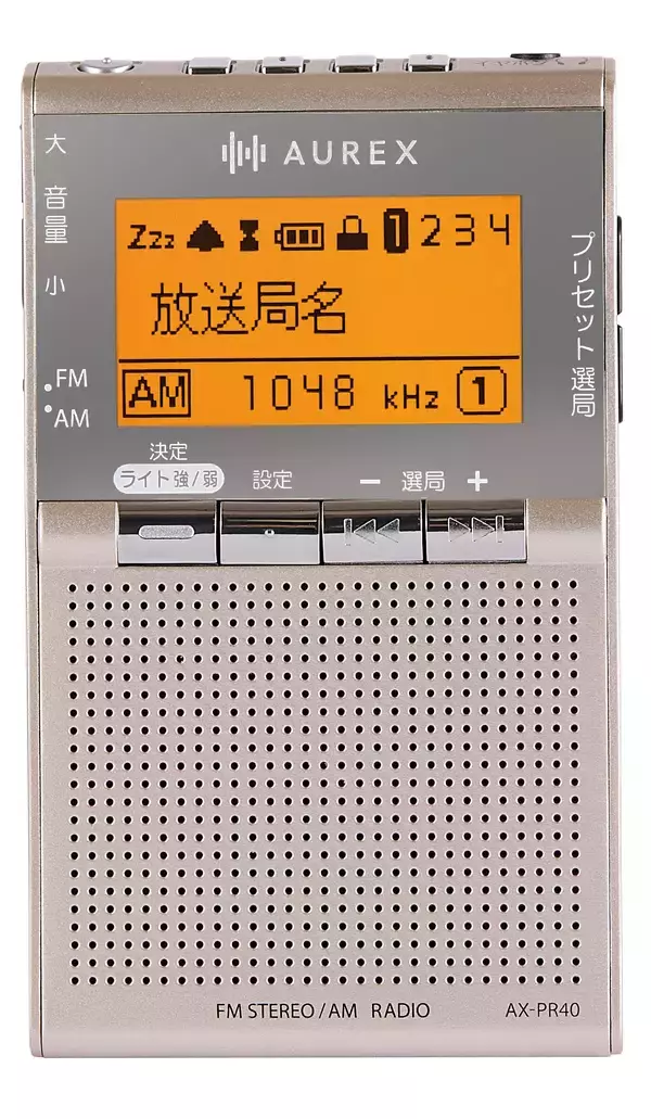 「日常と非日常の壁をなくすポケットラジオ、脳の活性化にも？」の画像