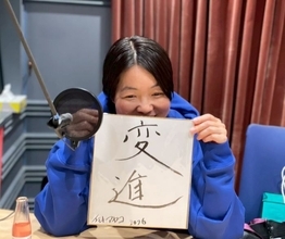 イモト、今年の抱負「変進」の真意とは！？