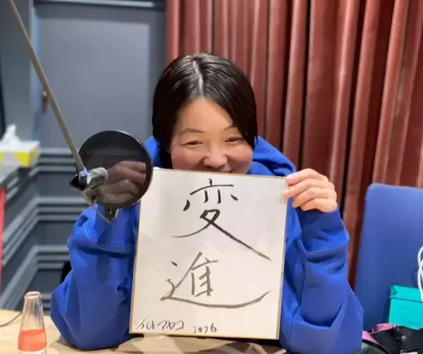 イモト、今年の抱負「変進」の真意とは！？