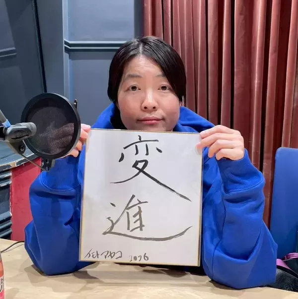 「イモト、今年の抱負「変進」の真意とは！？」の画像