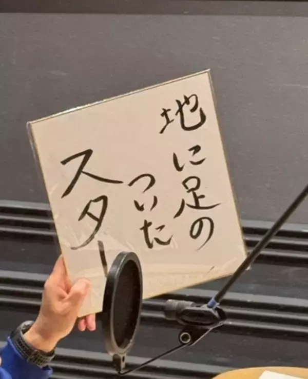 「イモト、今年の抱負「変進」の真意とは！？」の画像