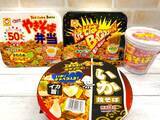 「【お土産にも】ご当地ではメジャー！地域限定カップ焼きそば、食べ比べ！」の画像1