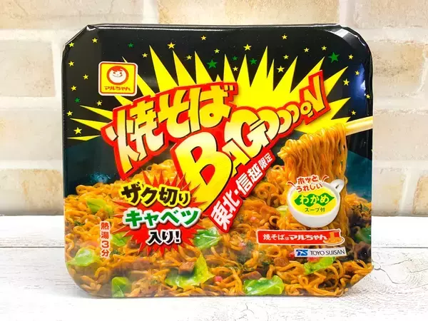 「【お土産にも】ご当地ではメジャー！地域限定カップ焼きそば、食べ比べ！」の画像