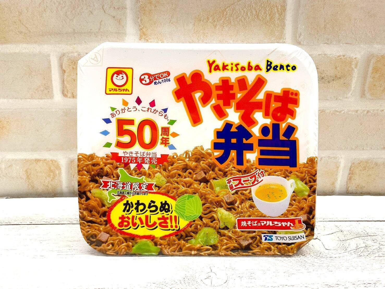 【お土産にも】ご当地ではメジャー！地域限定カップ焼きそば、食べ比べ！