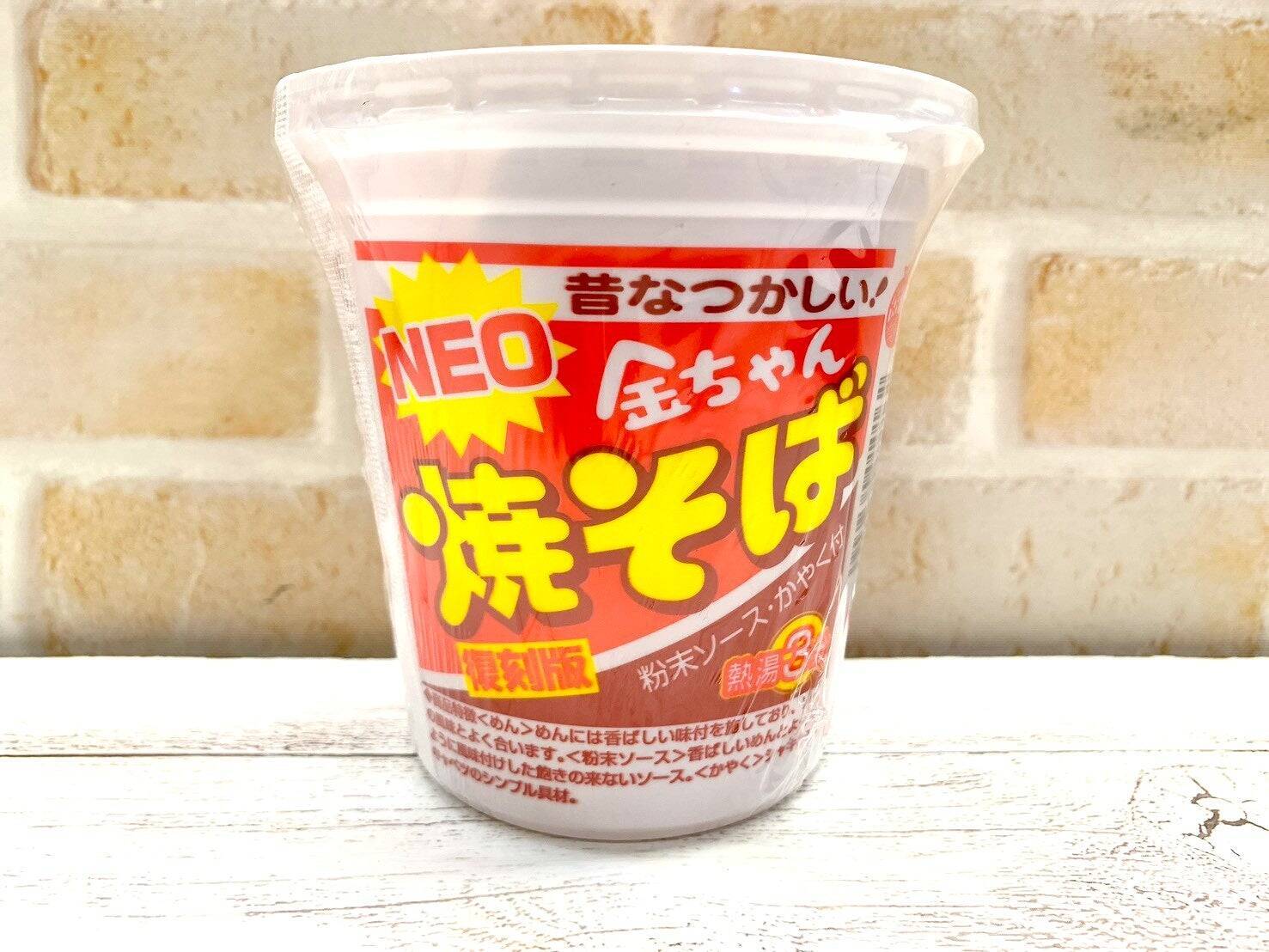 【お土産にも】ご当地ではメジャー！地域限定カップ焼きそば、食べ比べ！