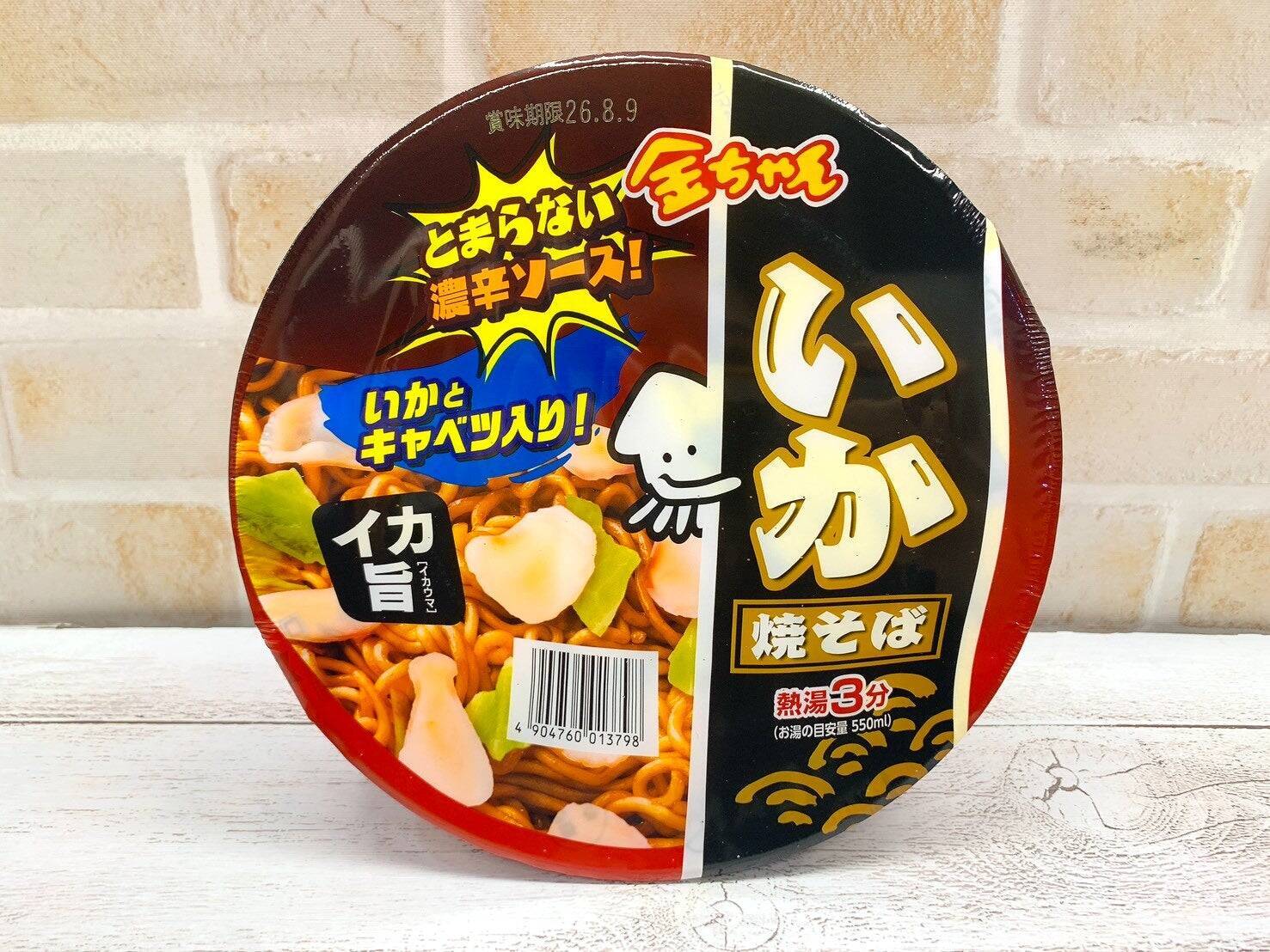 【お土産にも】ご当地ではメジャー！地域限定カップ焼きそば、食べ比べ！