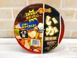 「【お土産にも】ご当地ではメジャー！地域限定カップ焼きそば、食べ比べ！」の画像5