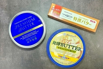 珠玉のあんバターを作るなら山中牧場のプレミアムバターで！