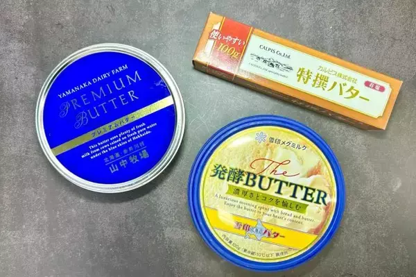 珠玉のあんバターを作るなら山中牧場のプレミアムバターで！