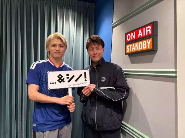 篠塚大輝と柿谷曜一朗が語るW杯の魅力！”久保選手は本当に凄い”