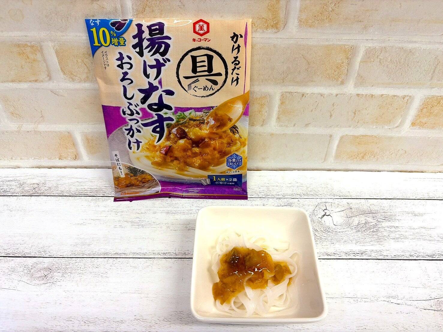 暑い日や食欲がない時に！かけるだけ』の かんたん麺ソース、食べ比べ
