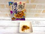 「暑い日や食欲がない時に！”かけるだけ”の かんたん麺ソース、食べ比べ」の画像10