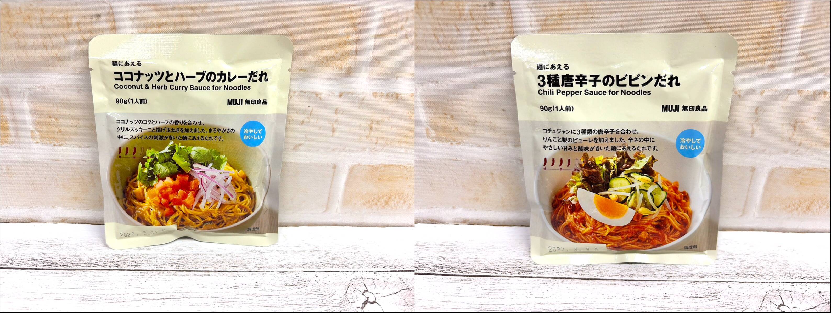 暑い日や食欲がない時に！かけるだけ』の かんたん麺ソース、食べ比べ