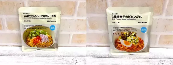 「暑い日や食欲がない時に！”かけるだけ”の かんたん麺ソース、食べ比べ」の画像