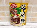 「暑い日や食欲がない時に！”かけるだけ”の かんたん麺ソース、食べ比べ」の画像2